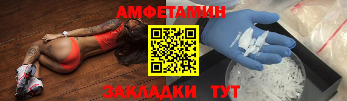 Амфетамин Premium Жигулёвск