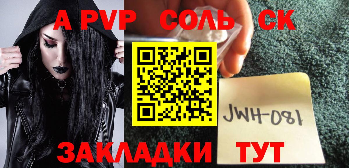Alpha PVP Crystall Жигулёвск