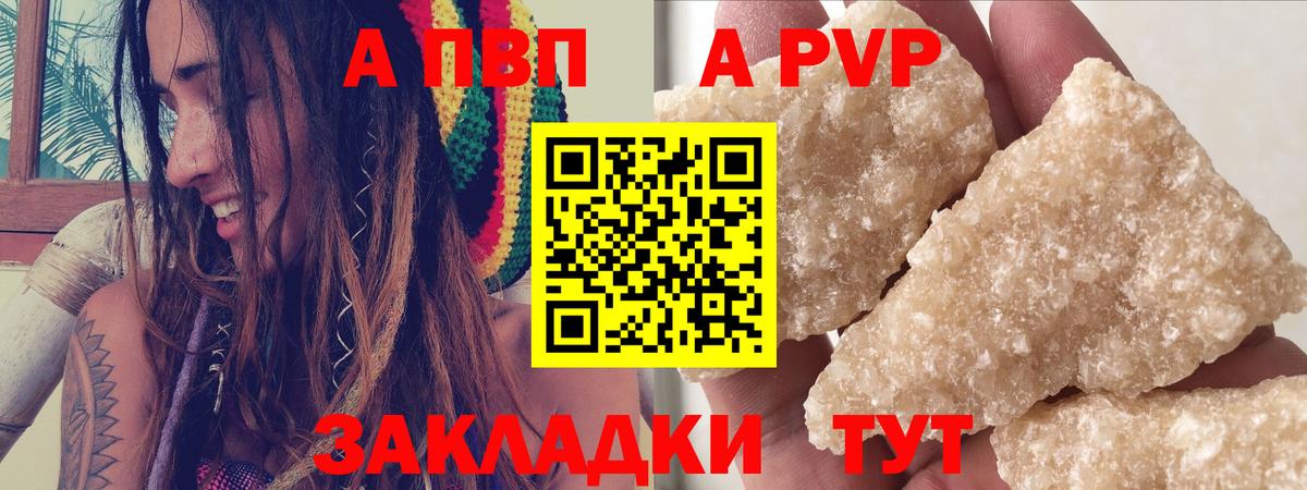 Alpha-PVP СК КРИС  Альфа ПВП СК КРИС  Вход с VPN  Жигулёвск  APVP СК 