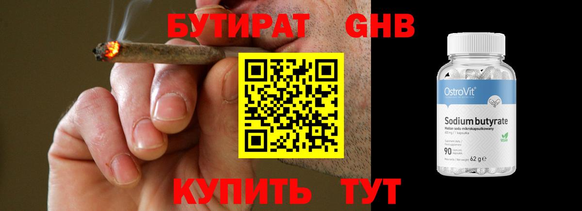 Бутират оксана  Вход с VPN  Бутират  Жигулёвск 