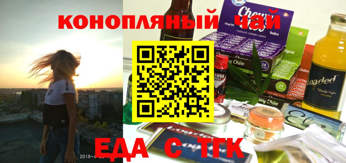 Cannafood марихуана Жигулёвск