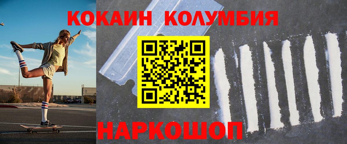 Cocaine Перу  Вход с VPN  Жигулёвск 