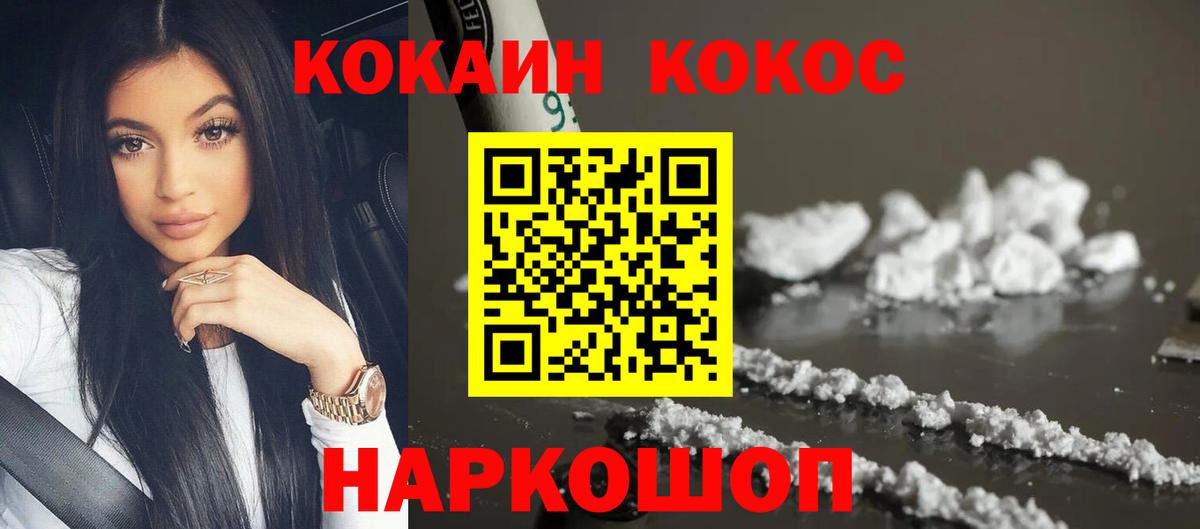Кокаин Эквадор Жигулёвск