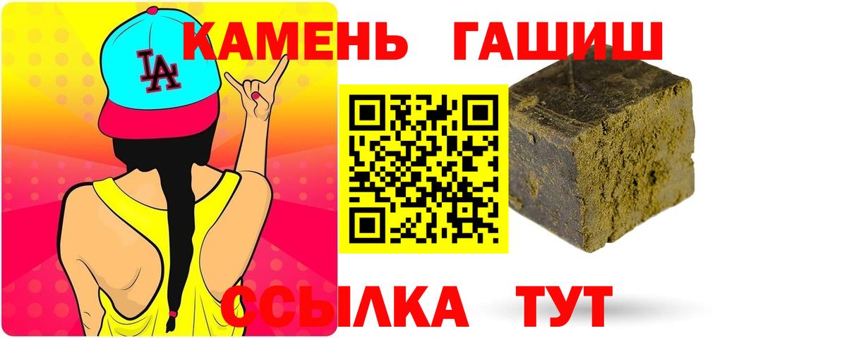 ГАШ гашик Жигулёвск