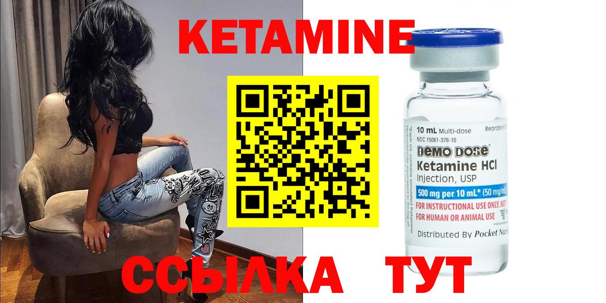 Жигулёвск  Кетамин VHQ  Кетамин ketamine  Вход с VPN 