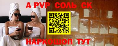 spice Краснодар