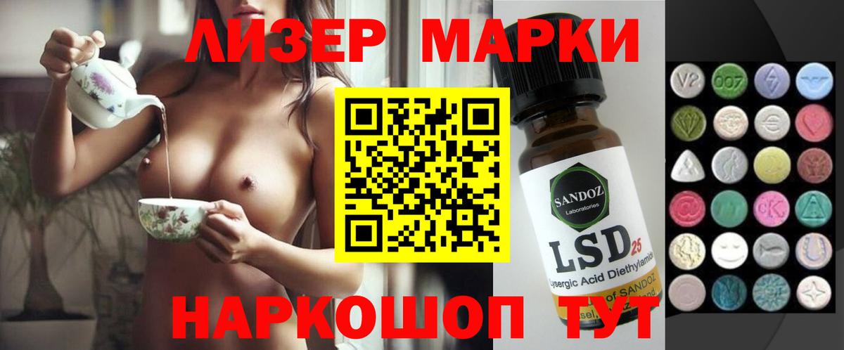 LSD-25 экстази кислота Жигулёвск