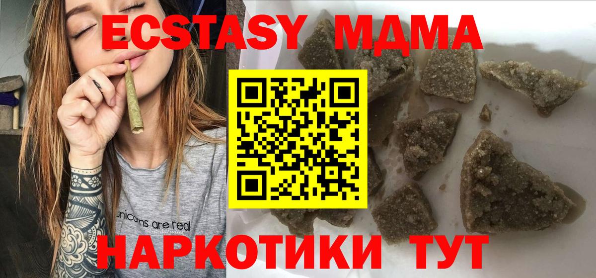 MDMA кристаллы Жигулёвск