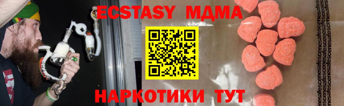 MDMA  MDMA молли  МДМА кристаллы  Вход с VPN  Жигулёвск 