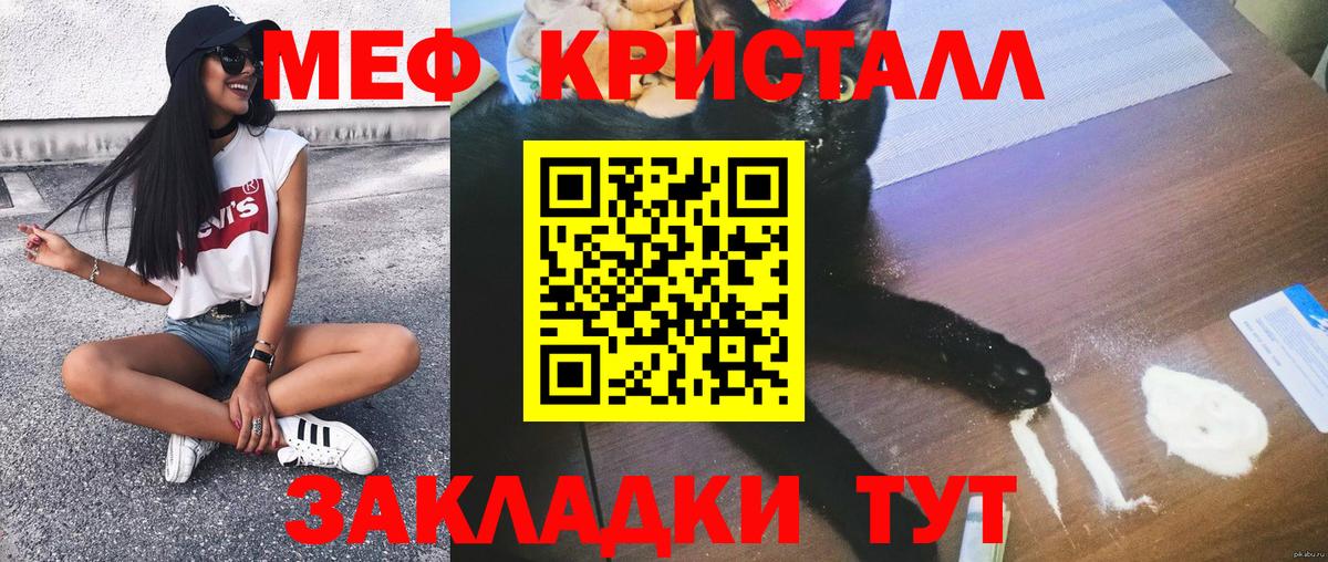 Меф  Вход с VPN  Мефедрон mephedrone  Жигулёвск  Меф кристаллы 