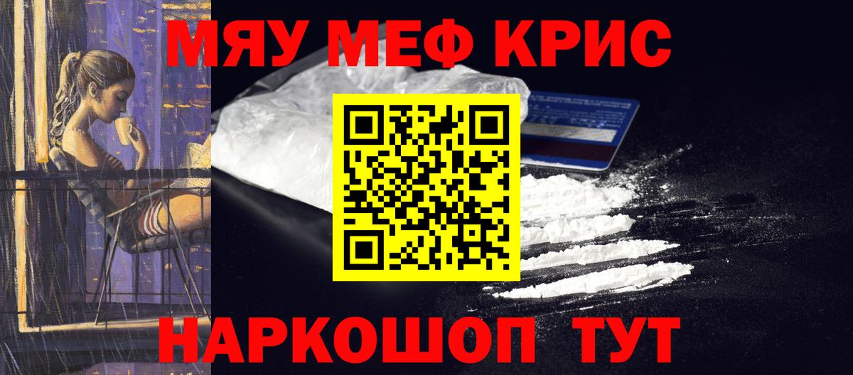 МЕФ кристаллы Жигулёвск