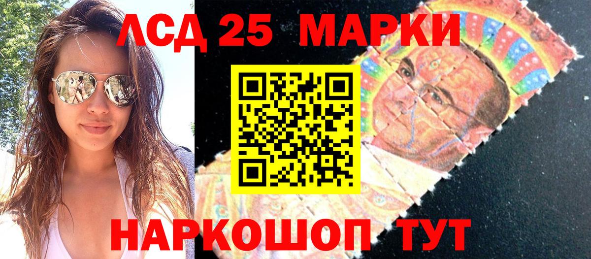 Марки 25I-NBOMe 1,5мг  Марки 25I-NBOMe 1,5мг  Вход с VPN  Жигулёвск 