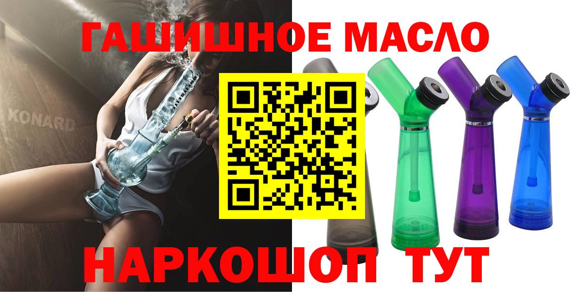 ТГК гашишное масло Жигулёвск